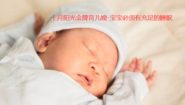 婴幼儿睡眠不足会有哪些危害？(图1)